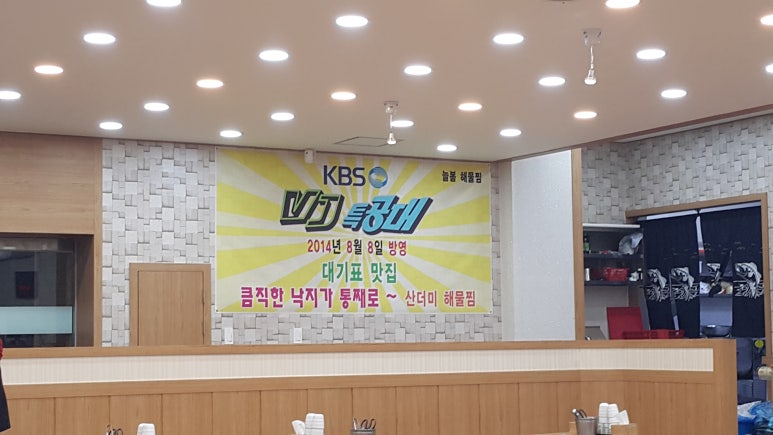 영동해물찜 이미지