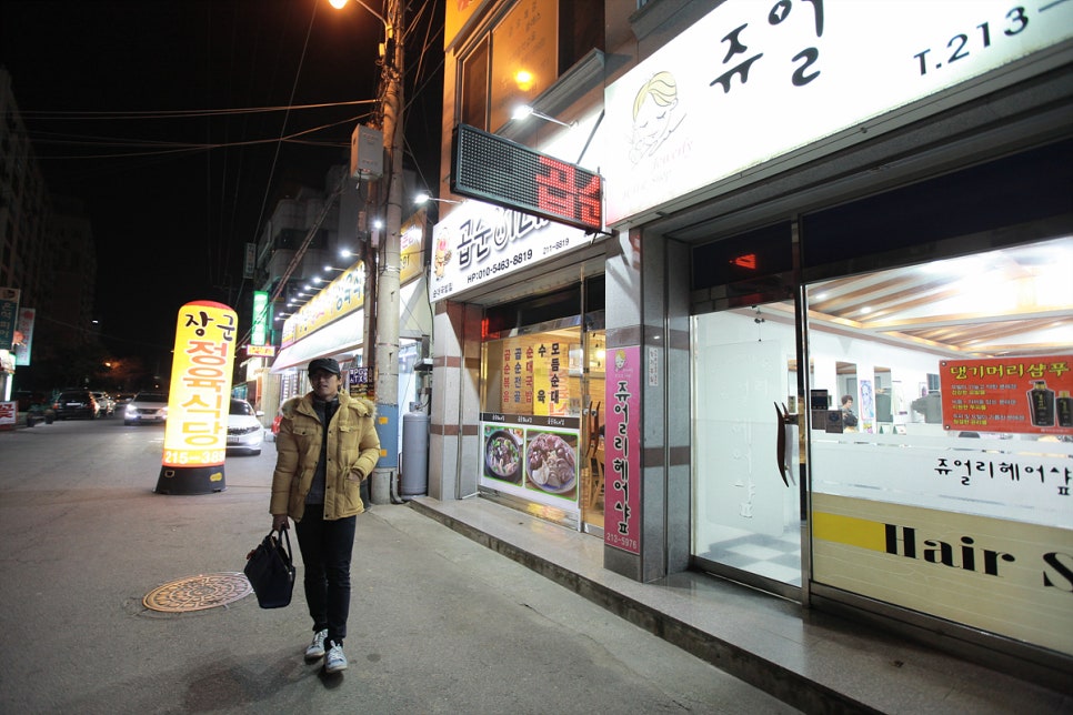 곱순이네집 이미지