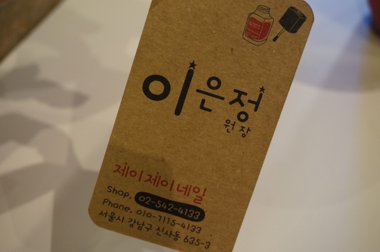 제이제이(JJ)네일 이미지