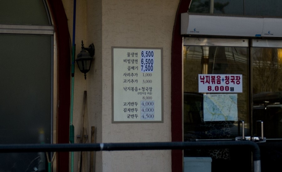 팔당냉면 이미지