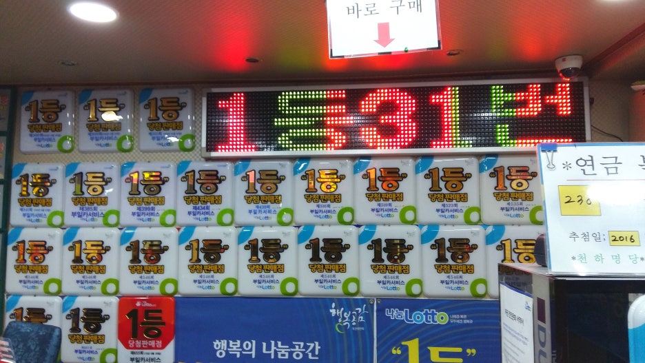 일등대박복권방 이미지