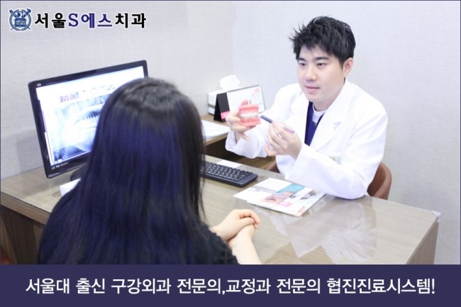 서울에스치과서울S치과 이미지