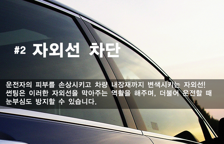 매직썬팅 이미지