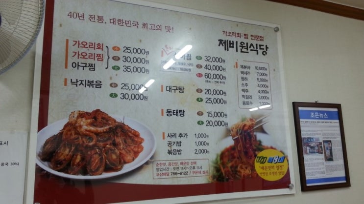제비원식당 이미지