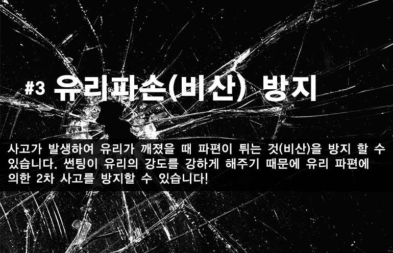 매직썬팅 이미지
