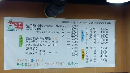 풍년 생고기 이미지