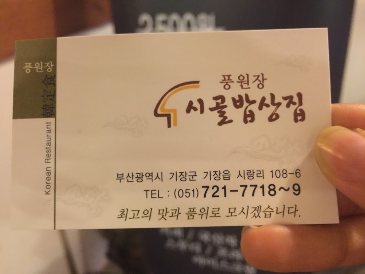 우물집돼지갈비 이미지