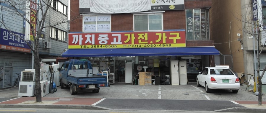 까치재활용센터 이미지