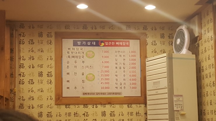 방가방방 이미지