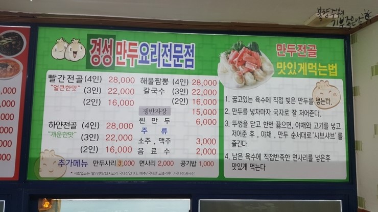 경성짬뽕 이미지