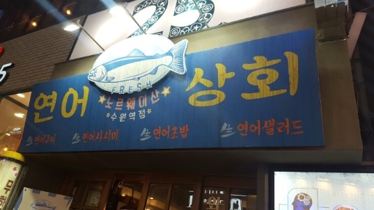정복상회 이미지