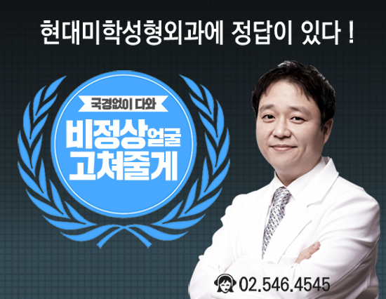 황호성형외과 이미지