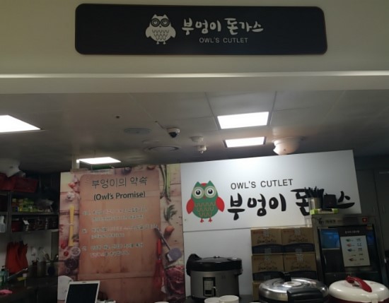 부엉이푸드 이미지