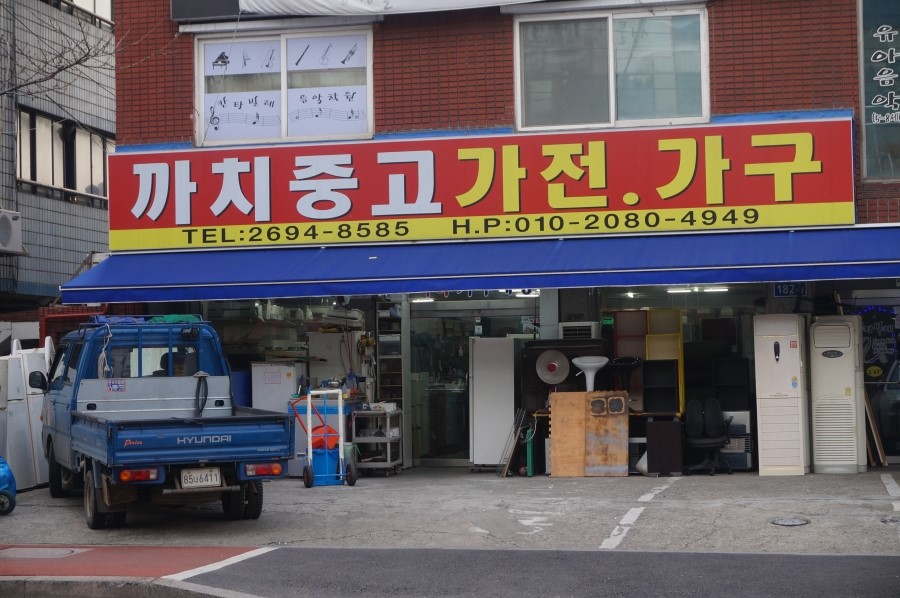 까치재활용센터 이미지
