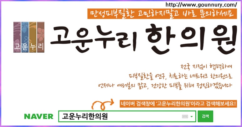 성인한의원 이미지