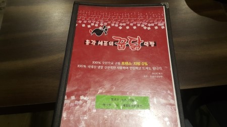 총각셰프의 꿉닭 먹짱 이미지