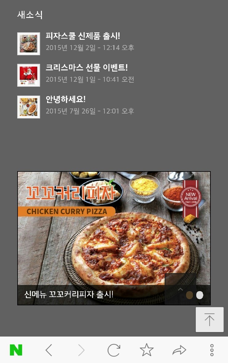 피자스쿨형곡점 이미지