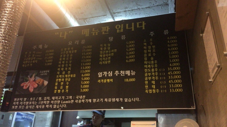 리가양꼬치 이미지