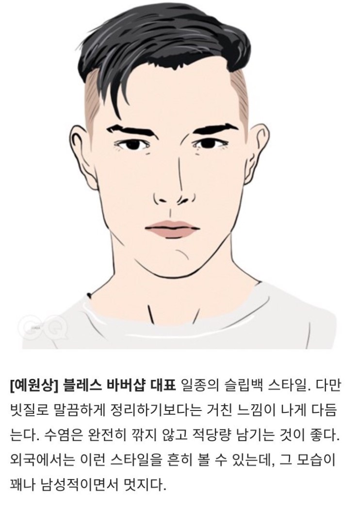 남성헤어 이미지