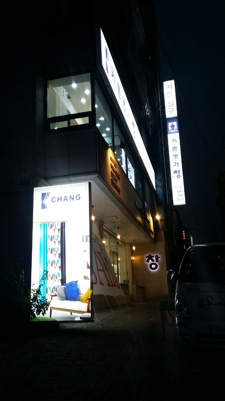 커튼명가창천안 이미지