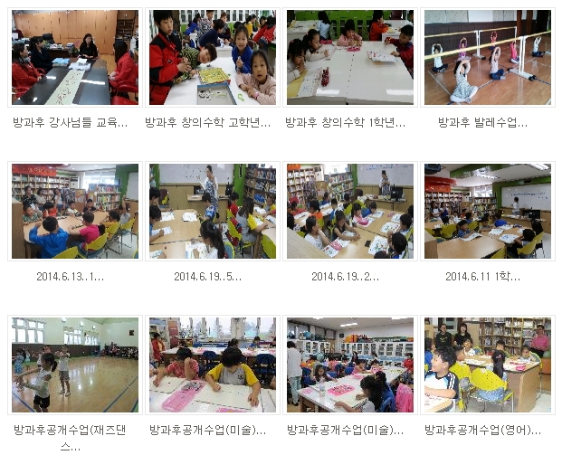 장흥초등학교 이미지