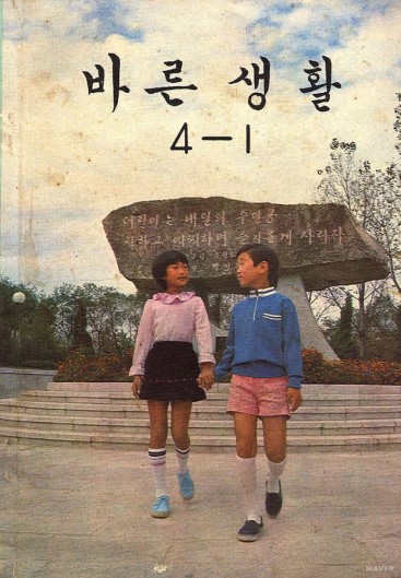 바른생활 이미지