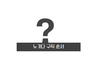 동행 인력사무소 이미지
