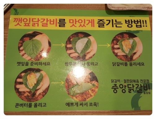 중앙닭갈비 이미지