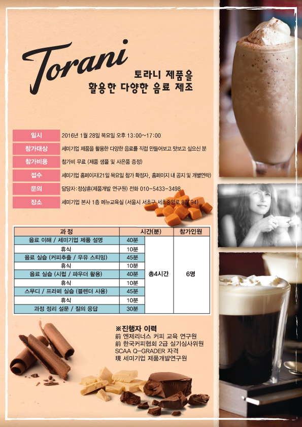 세미기업 이미지