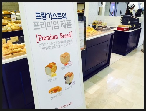 롯데빵집 이미지