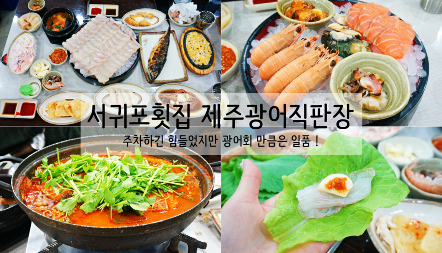 광어직판장 이미지