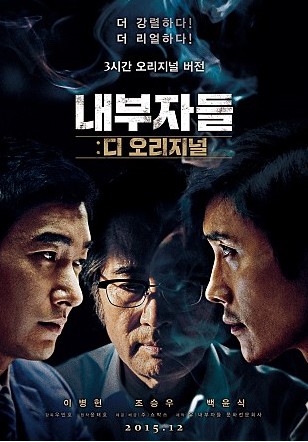 깡패족보 이미지