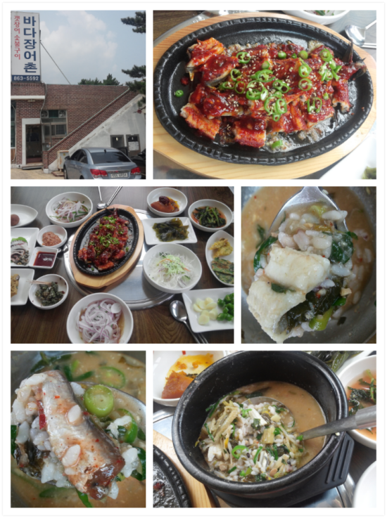 바다장어촌 이미지