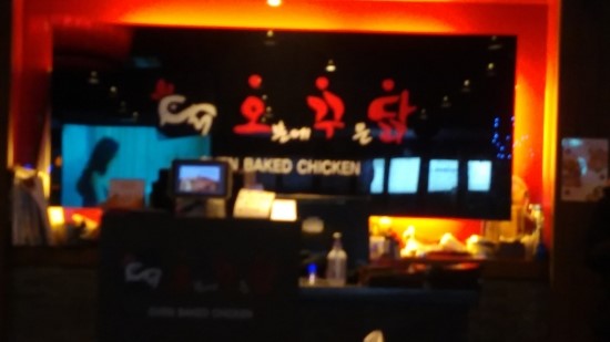 오븐에꾸은닭 이미지