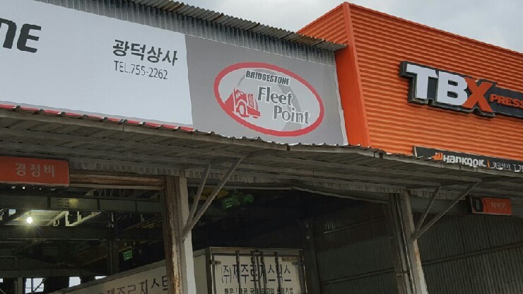 광덕상사 이미지