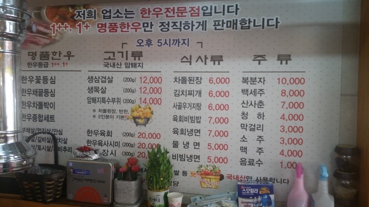 명품우리한우 이미지