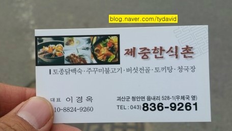 한식촌 이미지