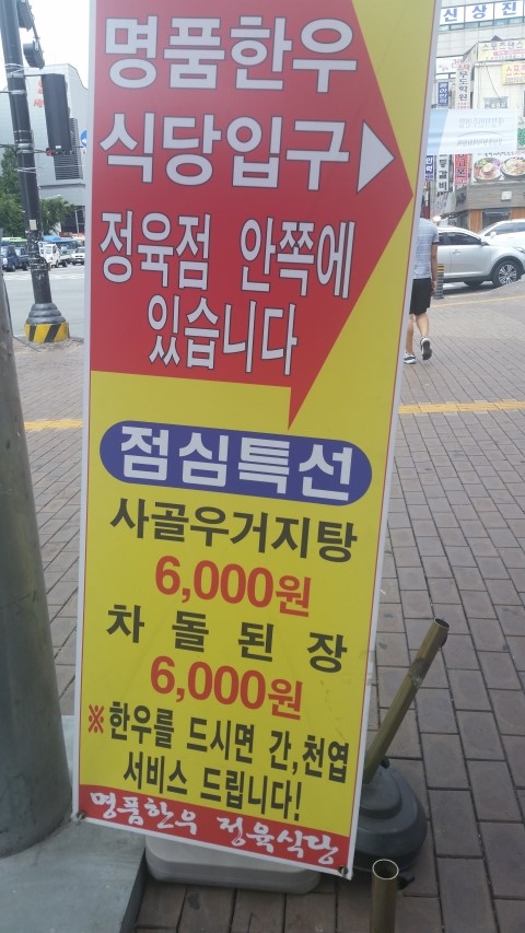 명품한우네정육점식당 이미지