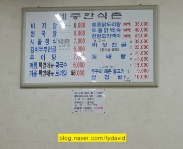 한식촌 이미지
