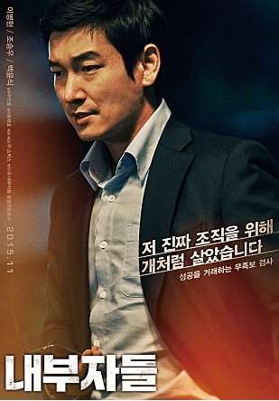 깡패족보 이미지