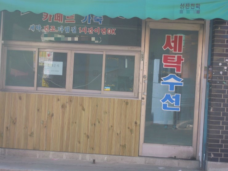 크린스피드 이미지