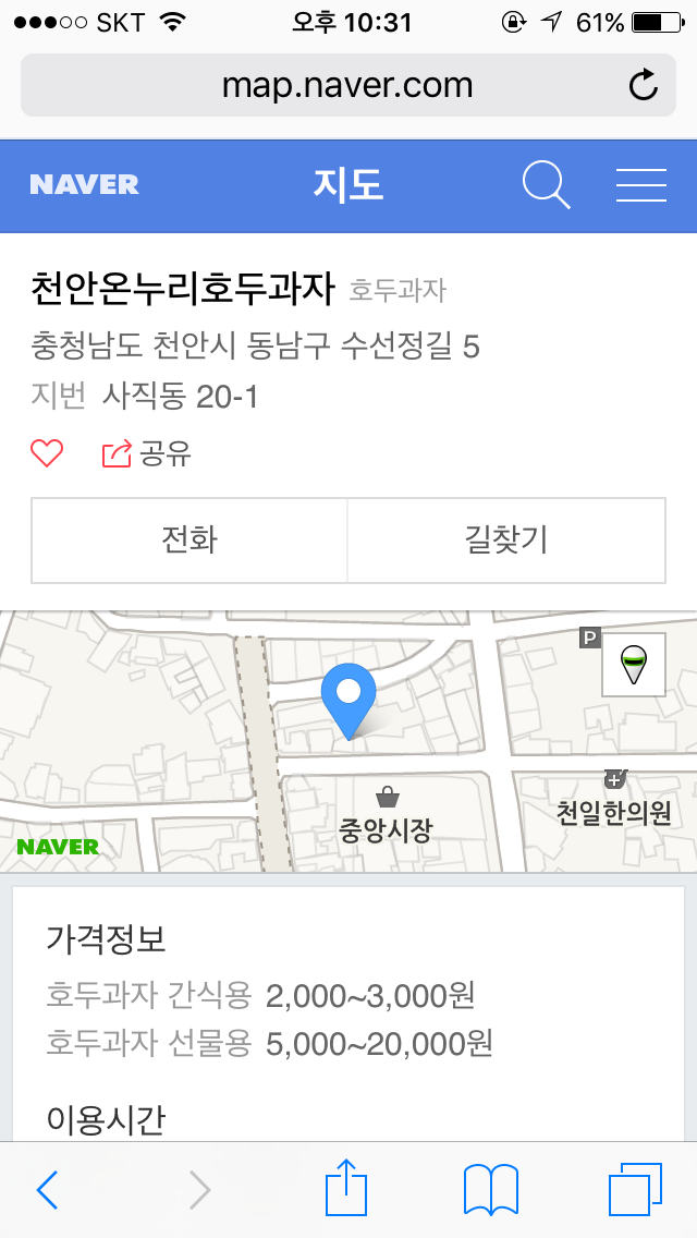 천안온누리호두과자 이미지