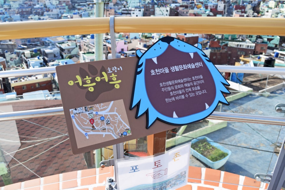 호천마을주민협의회 이미지