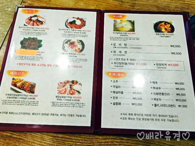 청산노래방 이미지