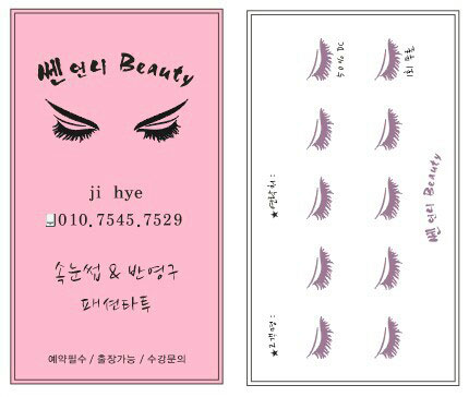 쎈언니뷰티 이미지