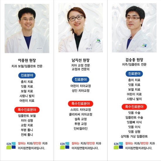 이지킴연합치과 이미지