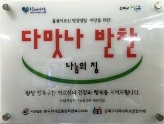 맛나반찬식당 이미지