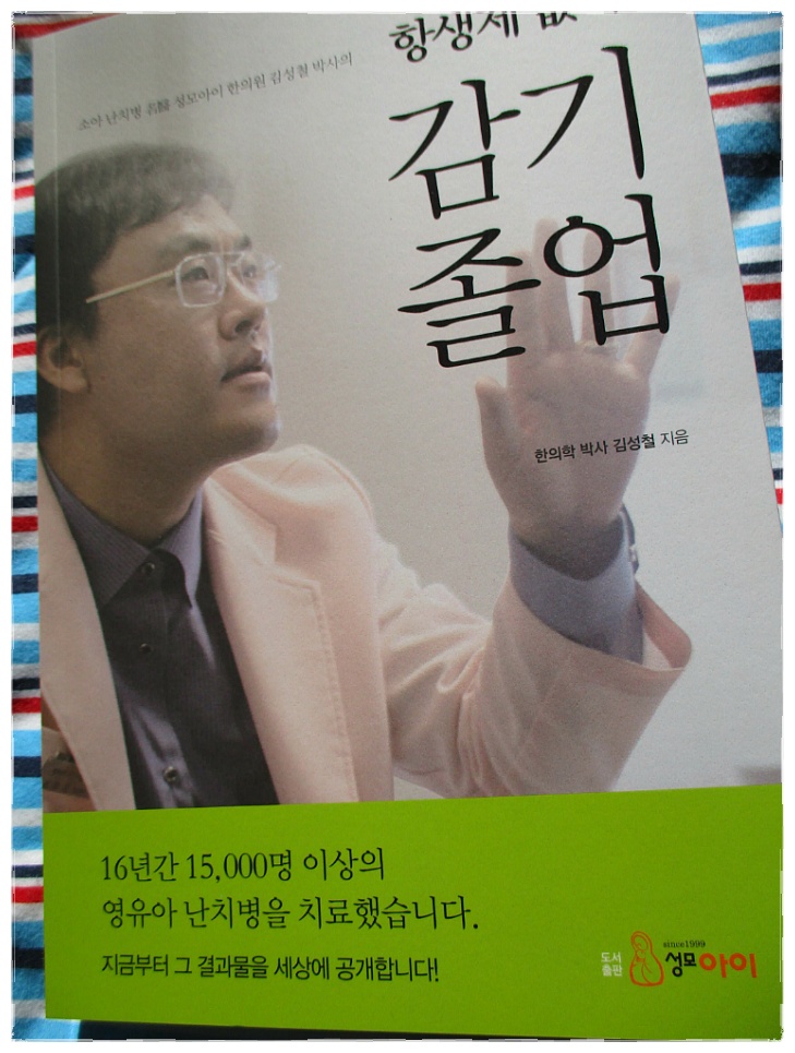 성모마음한의원 이미지