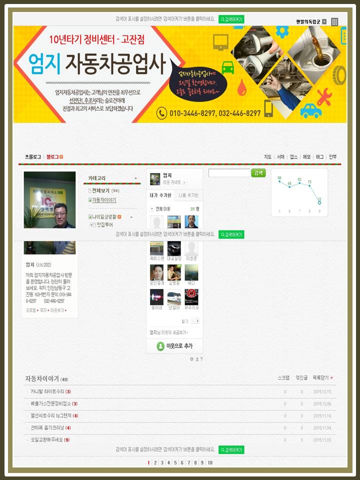 엄지크리닝 이미지