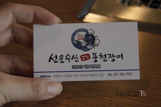 선운장어 이미지